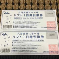 丸沼高原スキー場 前売りリフト券のサムネイル