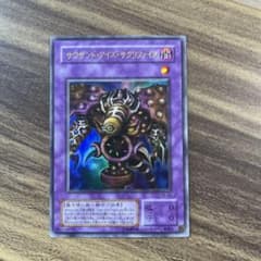 遊戯王 サウザンドアイズサクリファイス ウルトラ TB-34 - メルカリ