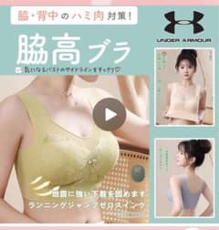 夏ブラ　ピンク　Mサイズのサムネイル