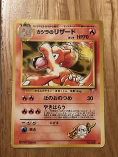 カツラのリザード ◇ ジム拡張第2弾 闇からの挑戦 - メルカリ