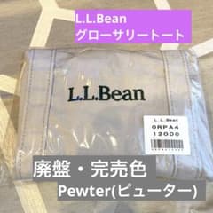 希少！廃盤色　ピューター　エルエルビーン　グローサリートート　新品未使用未開封！のサムネイル