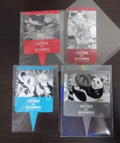 呪術廻戦 呪術廻戦展 仙台回游喫茶 ピックのサムネイル