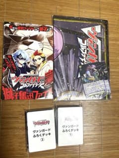 コロコロコミック8・9月号　付録　カードファイト!! ヴァンガード　ふろくデッキ