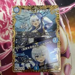 ブルーインパルス 真実を見極めよジョニー 金トレジャー - メルカリ