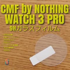 CMF by NOTHING WATCH 3 PRO 【9H ガラス 】に