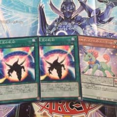 天空の虹彩2枚+オッドアイズユニコーンのサムネイル