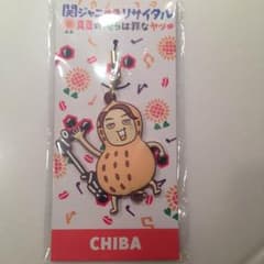 関ジャニ∞リサイタルストラップ 丸山くんのサムネイル