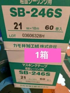 マスキングテープ SB-246S 21mm ✕1箱 - メルカリ