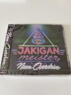 JAKIGAN MEISTER Neon Overdriveのサムネイル