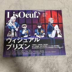 LisOeuf! vol.24 2021年12月号のサムネイル