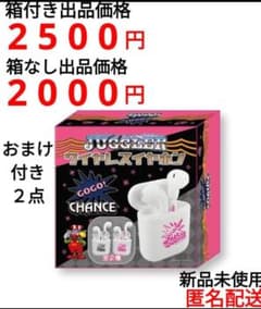 ジャグラー ワイヤレスイヤホン - メルカリ