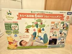 【24h以内発送】Disney 6WAYジム プーメリーのサムネイル