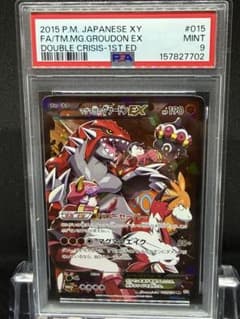 47 ポケモンカード マグマ団のグラードンEX RR PSA9 - メルカリ