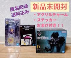 이치 반 쿠지 DEATH NOTE D상 류크 빠져 자석 [덤 포함]