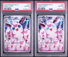 2連番】 プクリン AR PSA10 2枚 まとめ売り - メルカリ