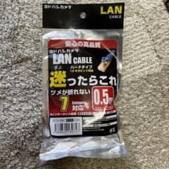 LANケーブル　0.5mのサムネイル