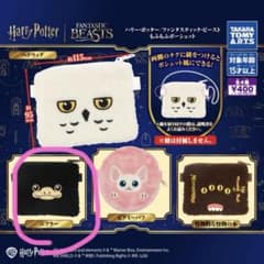 ハリーポッター もふもふポーシェット 二フラーのサムネイル