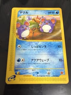 ポケカ　マリル　マクドナルドのサムネイル