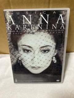 アンナ・カレーニナ ミュージカル 2006 DVD - メルカリ