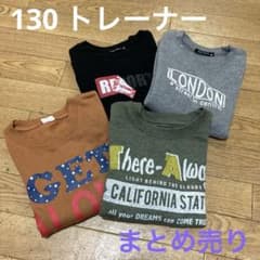130サイズ トレーナー 4点セットのサムネイル
