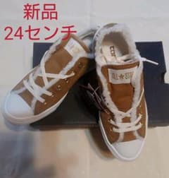 新品 コンバース ボア付き  24センチのサムネイル