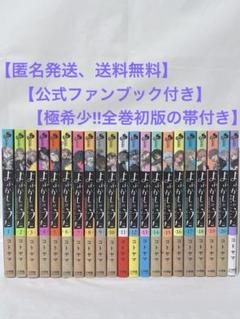 全巻初版帯付き未読 おそらく特典類コンプ よふかしのうた全巻セット 極希少‼︎全巻初版の帯付き】よふかしのうた 1-20巻＋公式ファン