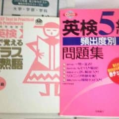 英検問題集のサムネイル