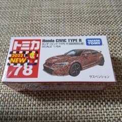 トミカ 78  シビック TYPE R タイプR 初回限定のサムネイル