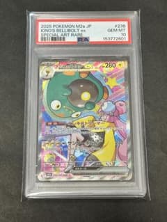 PSA10】ナンジャモのハラバリー SAR MEGAドリーム 236/193 - メルカリ