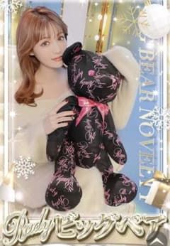 送料込 Radyロゴビッグベア ぬいぐるみ Rady クリスマスノベルティのサムネイル