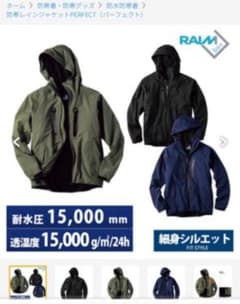 完売品 AEGIS防寒レインジャケットPERFECT ワークマン  M カーキのサムネイル