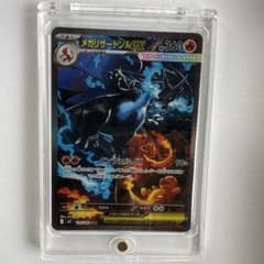 ポケカ】メガリザードンXex(SAR)はなぜ高い？価格相場と入手方法・人気