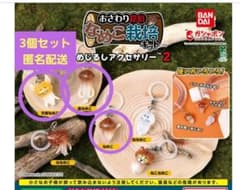 おさわり探偵なめこ栽培キット めじるしアクセサリー2　3個セットのサムネイル