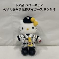 希少 レア サンリオキティ パーカー ぬいぐるみ ハローキティ ぬいぐるみ カウガール サンリオ レトロ