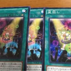 盆回し 3枚のサムネイル