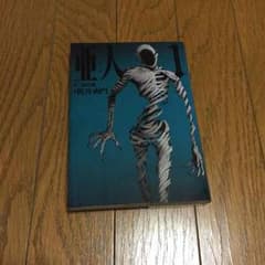 亜人 マンガ 1巻〜3巻のサムネイル