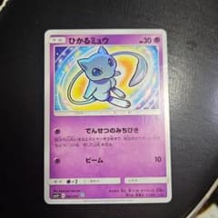 ひかるミュウ ☆ SM3+ ひかる伝説 041/072 - メルカリ