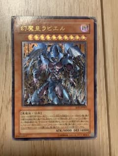 アルティメットレア　幻魔皇ラビエル SOI-P003