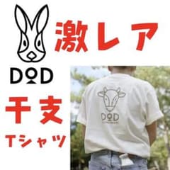 DOD 丑年Tシャツ　サイズLのサムネイル
