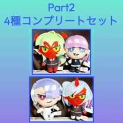 最安値］パンティ&ストッキング ちまっとさん ぬいぐるみ Part2 4点