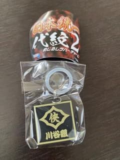 日本統一代紋2 めじるしラバーチャームのサムネイル