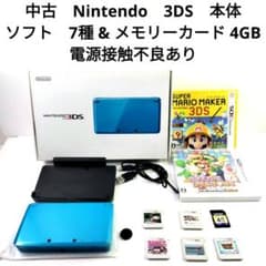 Nintendo 3DS 本体 ソフト 7種 メモリーカード 電源接触不良あり