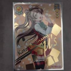 スクコレ 南ことり spのサムネイル
