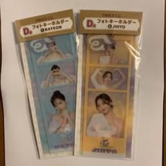 TWICE Ｄ賞　ナヨン　ジヒョのサムネイル