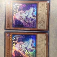 遊戯王 浮幽さくら 二枚セットのサムネイル