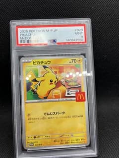 2025 POKEMON ピカチュウ PSA 9 マクドナルド - メルカリ