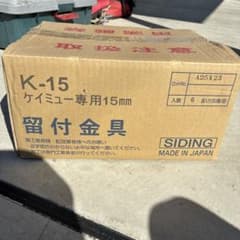 安いサイディング ケイミューの通販商品を比較 | ショッピング情報の
