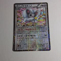 チラチーノ U BW コンセプトパック「シャイニーコレクション」 キラ 019… チラチーノ U BW コンセプトパック「シャイニーコレクション」 キラ