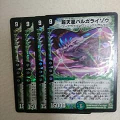 バルガライゾウ デュエルマスターズのサムネイル