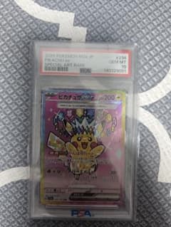 PSA10 ピカチュウex SAR MEGA ハイクラスパック 234/193 - メルカリ